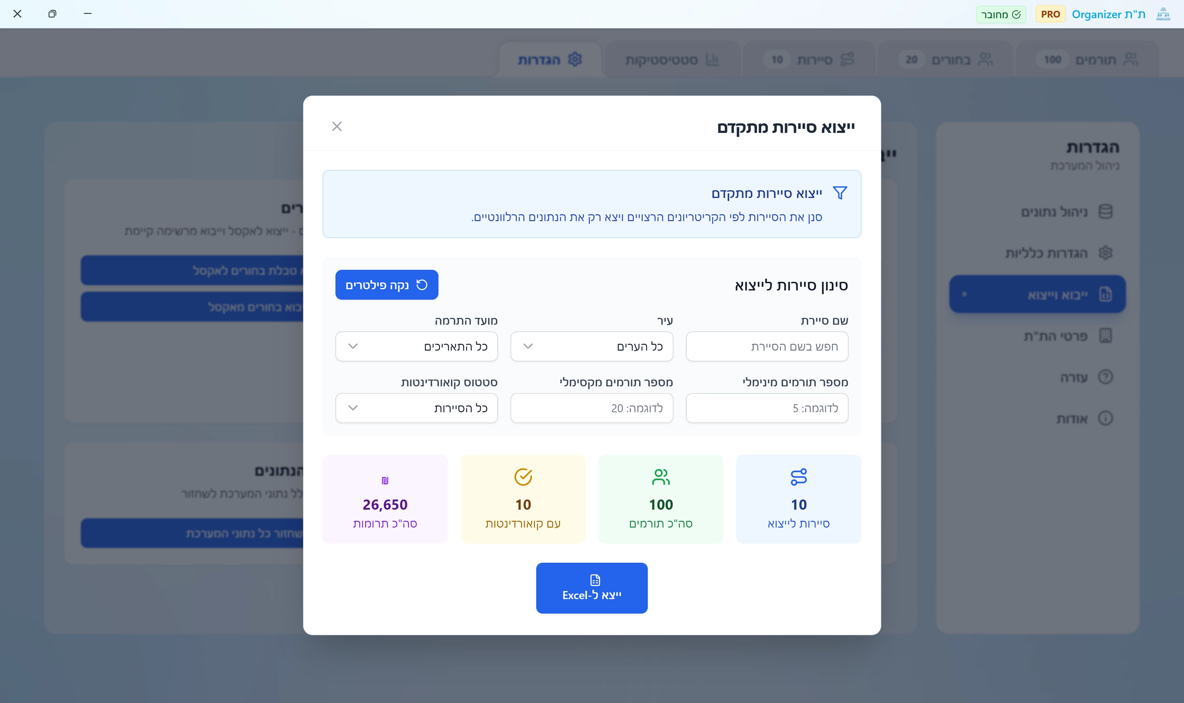 ייצוא סיירות